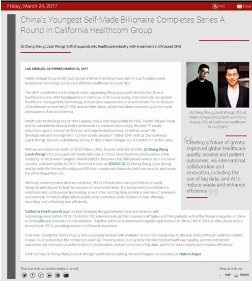 好醫(yī)友創(chuàng)始人黃亨利,海峽創(chuàng)新集團(tuán)創(chuàng)始人王麒成