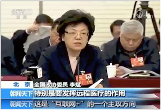 全國政協(xié)會(huì)議,互聯(lián)網(wǎng)醫(yī)療