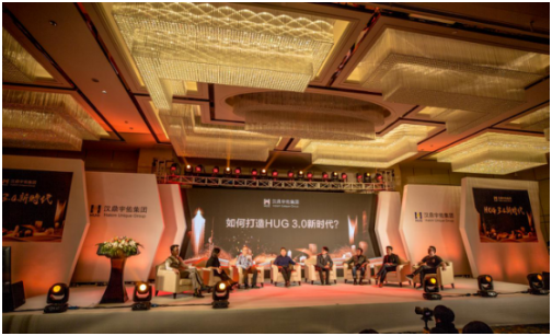 海峽創(chuàng)新集團年會現(xiàn)場