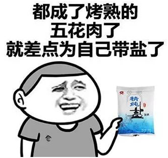 高溫漫畫