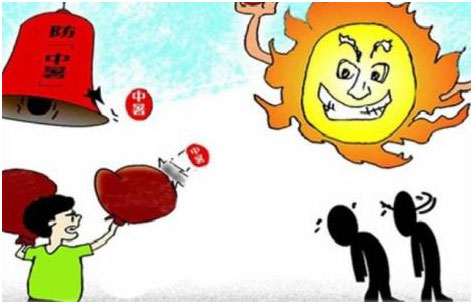 熱射病緊急處理