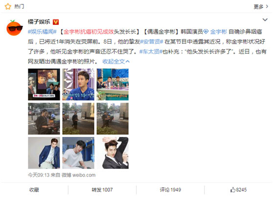 金宇彬媒體報道