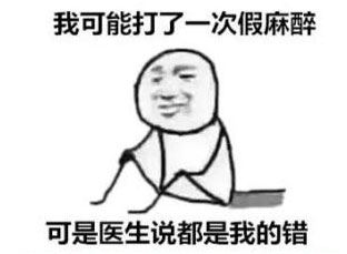 無視醫(yī)生忠告