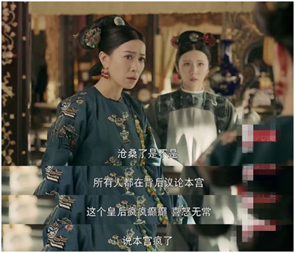 偏執(zhí)、多疑、猜忌