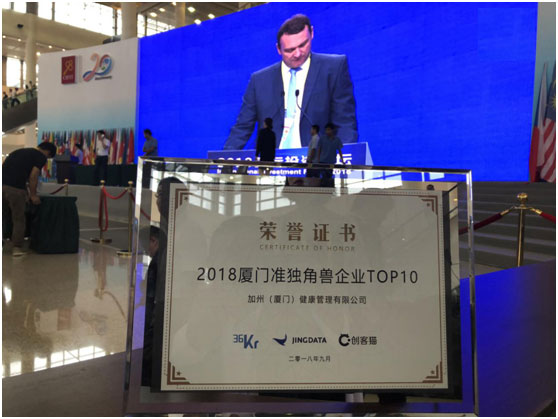 好醫(yī)友，加州（廈門）健康管理有限公司