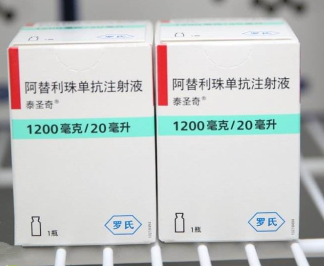 1606100738312718.jpg 阿替利珠單抗1_副本.jpg