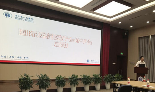 浙江省國(guó)際醫(yī)療平臺(tái)啟動(dòng)