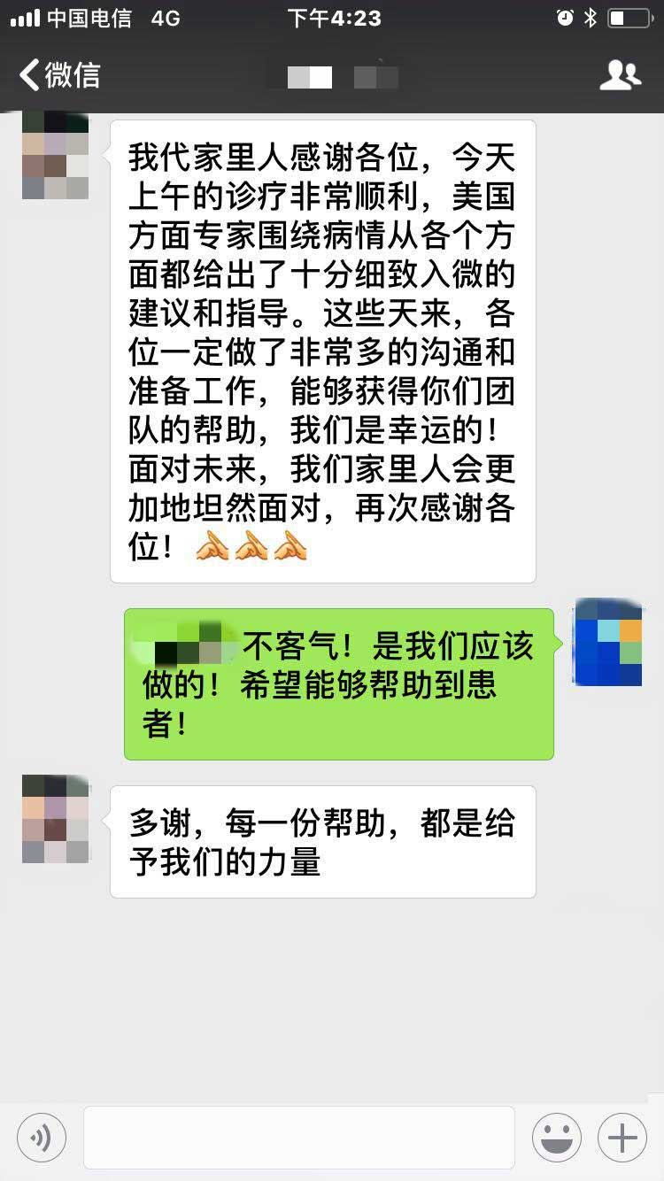患者的感謝留言
