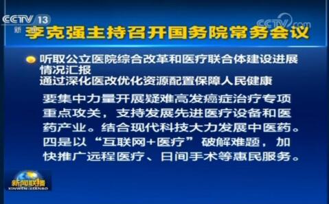 互聯(lián)網(wǎng)+醫(yī)療,人工智能醫(yī)療