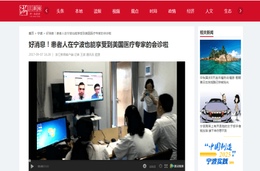 中美遠(yuǎn)程會診