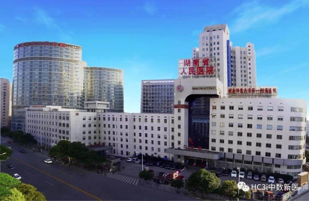 好醫(yī)友美國衛(wèi)星診所,湖南省人民醫(yī)院